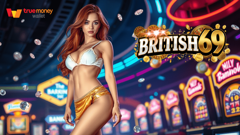 british69 เว็บแท้